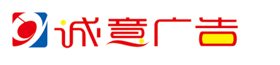 常州广告
