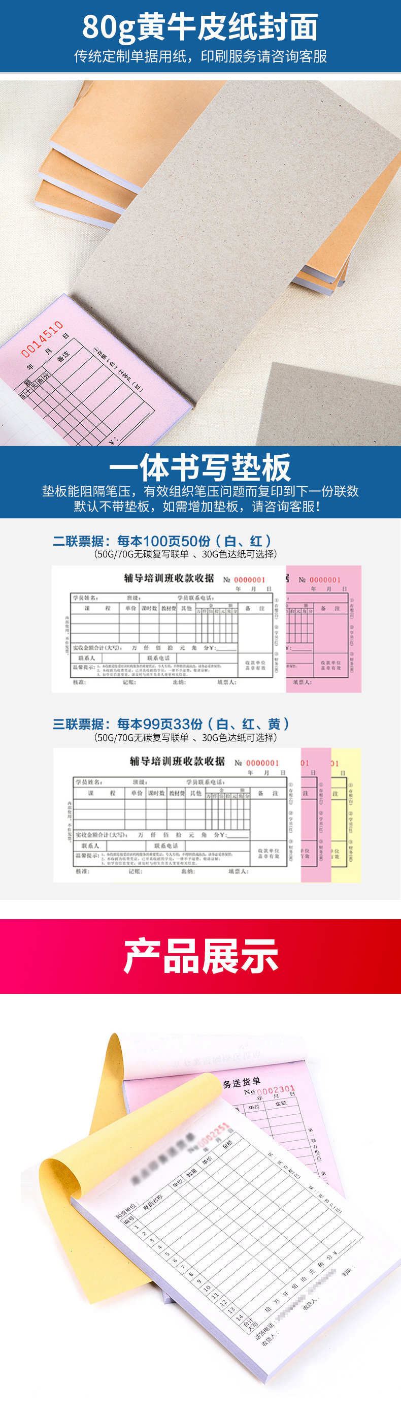 无碳联单--详情页_07.jpg