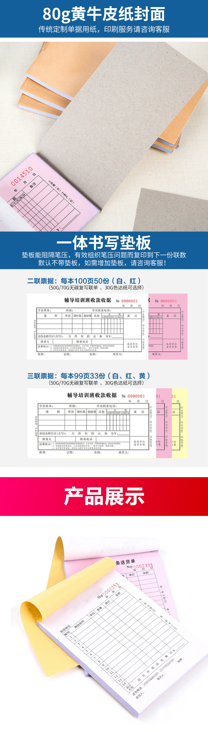 无碳联单--详情页_08.jpg