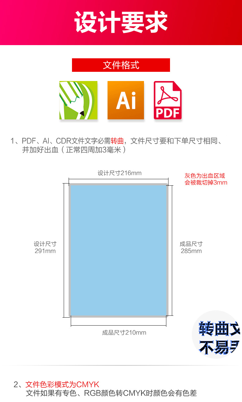 宣传单--详情页_01.jpg