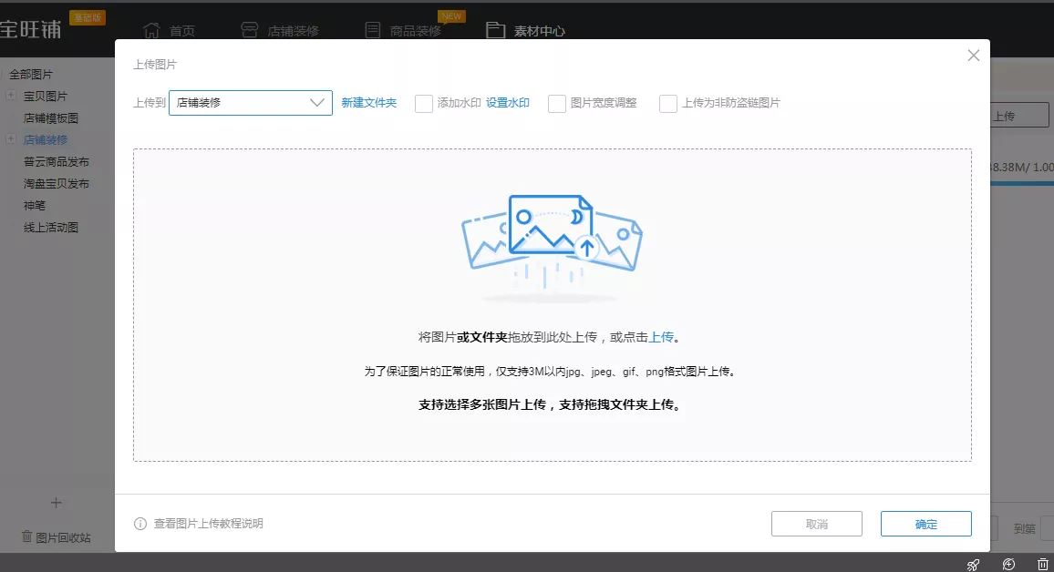装修店铺步骤流程_店铺装修_装修店铺门头照片