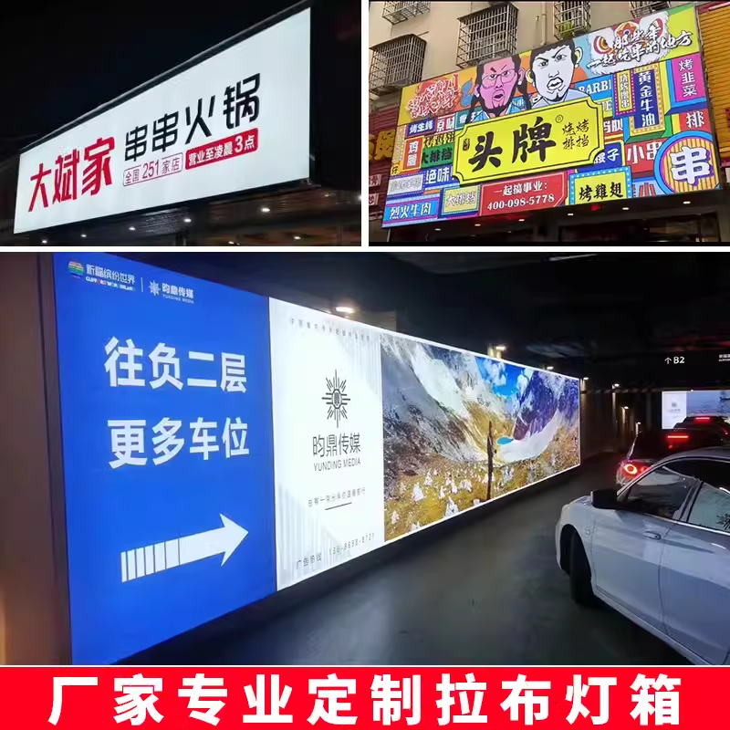 广告门头_广告门头设计效果图大全_广告门头安装