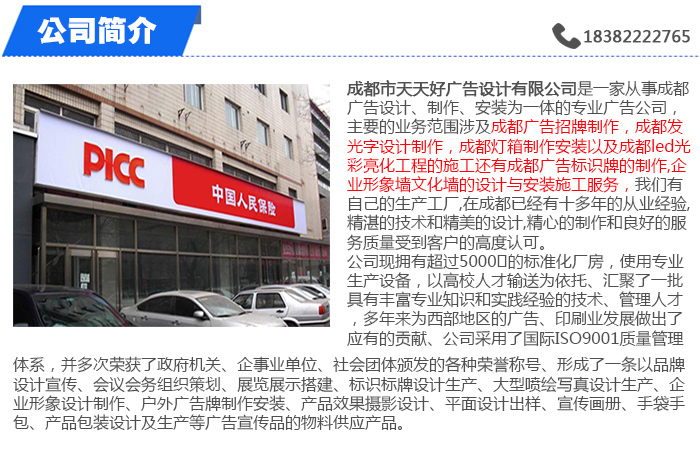 广告门头_广告门头设计效果图大全_广告门头报价明细