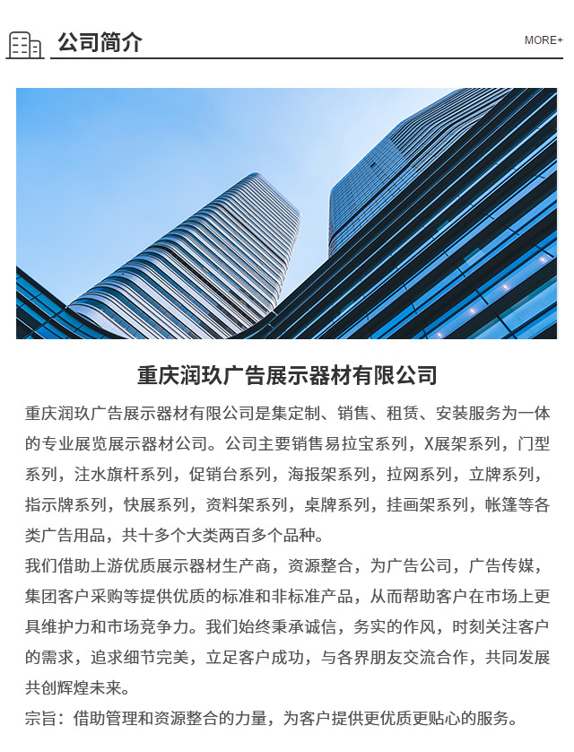 门型架_门型架_门型架