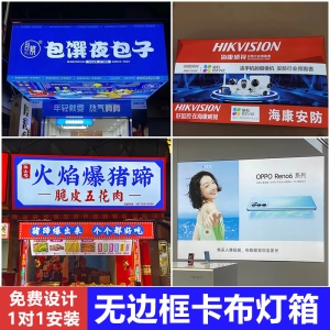 门头灯箱广告报价
