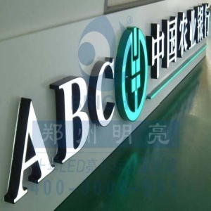 郑州发光字制作实力厂家 led树脂发光字制作价格